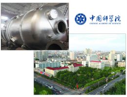 中国科学院金属研究所