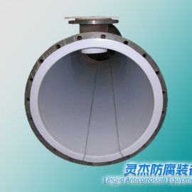 衬四氟管道