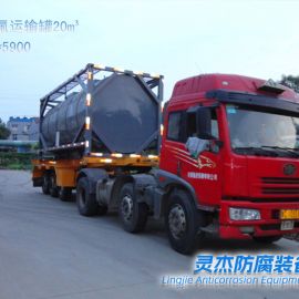 紧衬四氟运输罐