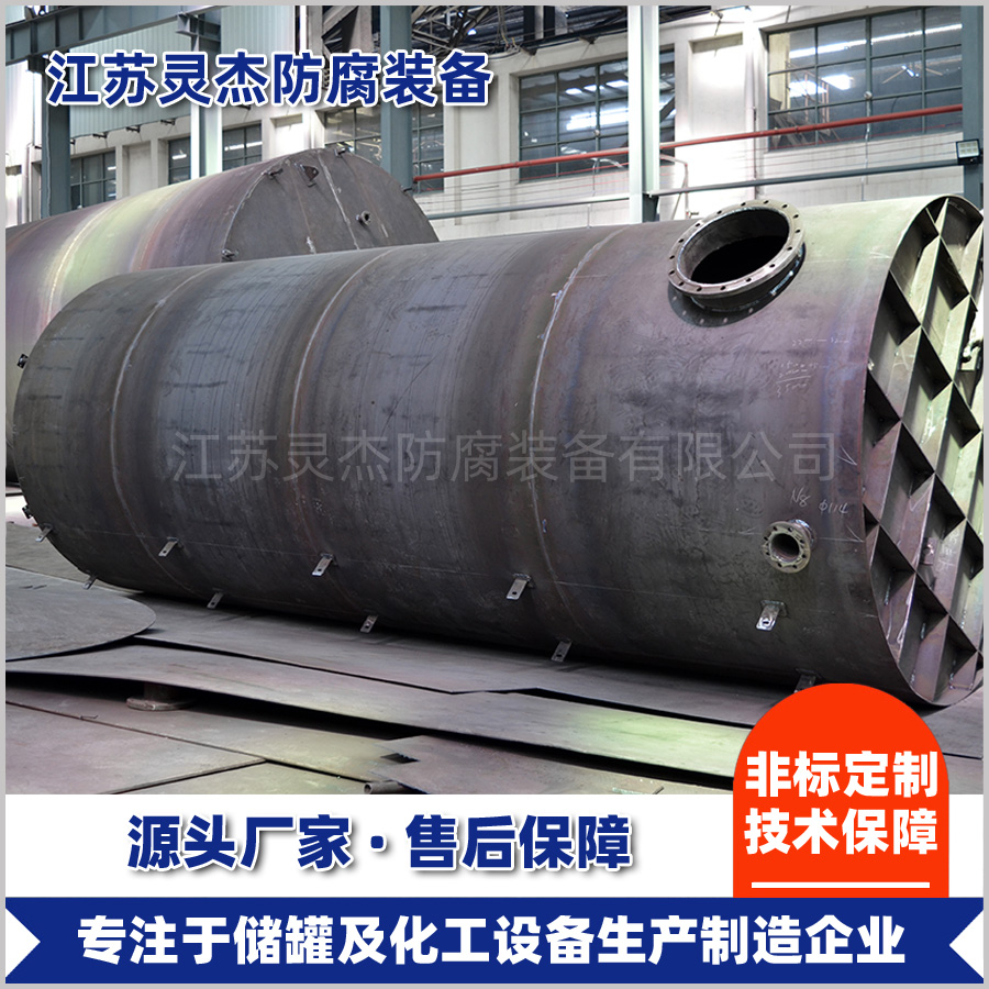 清洗储罐要注意什么