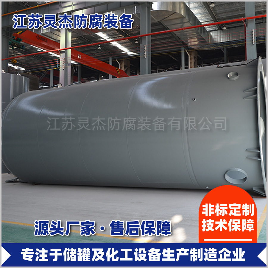 PE储罐安装过程中的注意点