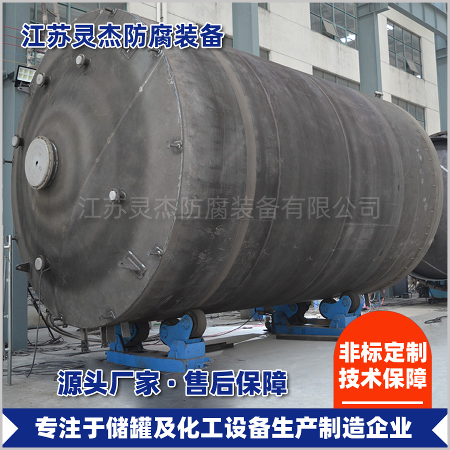 如何检查钢衬塑储罐