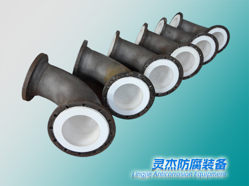 钢衬四氟管道工艺标准